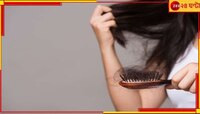 Hair tells health condition: আপনি সুস্থ নাকি অসুস্থ বলে দেবে আপনার চুল? দেখে নিন কীভ