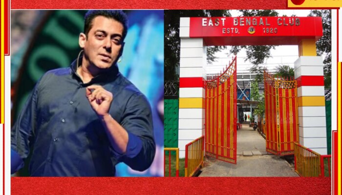Salman Khan: ১৩ মে ইস্টবেঙ্গলে সলমান, দেখা করতে পারেন মুখ্যমন্ত্রীর সঙ্গেও
