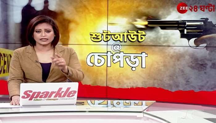 North Dinajpur Chopras shotout exclusive in Zee 24 Ghanta