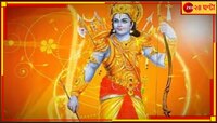 ইতিহাস, তাৎপর্য, শুভ মুহূর্ত এবং শহর-ভিত্তিক পূজার সময়; রাম নবমীর সব তথ্য একনজরে 