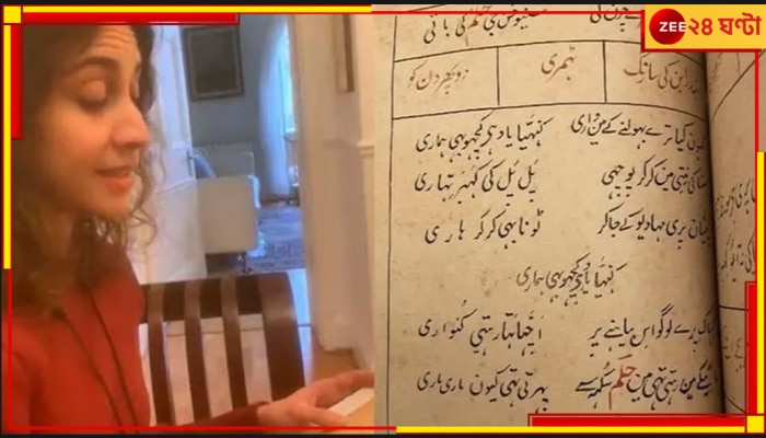 Pakistani Girl Viral Video: কৃষ্ণ বন্দনায় মত্ত করাচির মুসলিম মহিলা, গাইলেন হায়দরাবাদের নবাবের লেখা &#039;কানহাইয়া&#039;