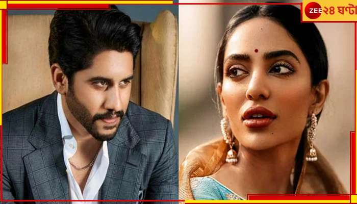 Naga Chaitanya,Sobhita Dhulipala's love story: শোভিতার সঙ্গেই নাগা চৈতন্যের প্রেম, শুরুটা কীভাবে?  