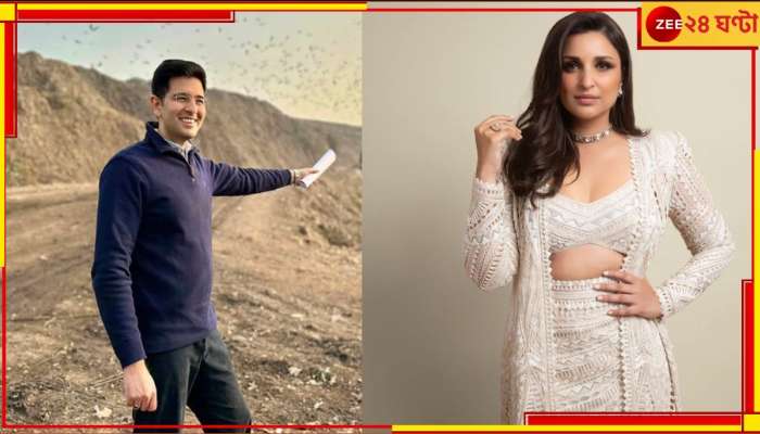 Raghav Chadha-Parineeti Chopra: পরিণীতি এবং রাঘবের বিয়ে হচ্ছেই! গুঞ্জনের মাঝে শিলমোহর অভিনেত্রীর বন্ধুর