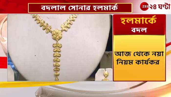 New rules for buying gold, new hallmark system is being introduced