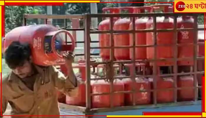 Gas Cylinder Price: মধ্যবিত্তের স্বস্তি, ফের কমল গ্যাসের দাম, আপনার শহরে দাম কত হল?