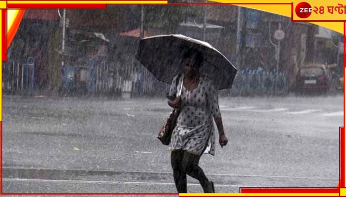 Bengal Weather Update: বৃষ্টির জেরে আজও ভোগান্তি, হতে পারে শিলাবৃষ্টিও  