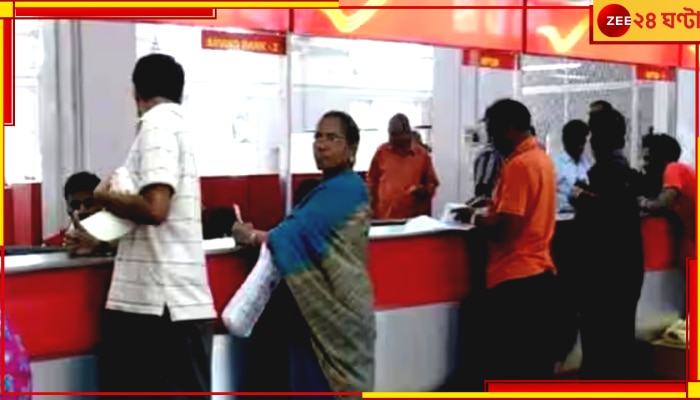 Post Office Scheme: পোস্ট অফিসে পলিসি করতে গেলে লাগবেই এই ৩ নথি, বাধ্যতামূলক করল কেন্দ্র