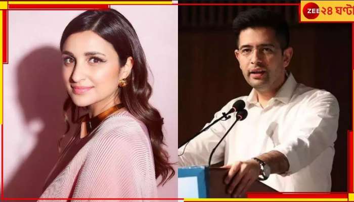 Raghav Chadha-Parineeti Chopra: শ্যুটিং সেটেই প্রথম দেখা, প্রকাশ্যে রাঘব পরিণীতির প্রেম কাহিনি...