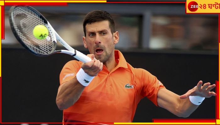 Novak Djokovic: স্বস্তি পেলেন জোকার, যুক্তরাষ্ট্র ওপেনে নামবেন ২২বারের গ্রান্ড স্ল্যাম জয়ী 