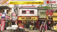 College Street: আদি ঢাকেশ্বরীতে শুরু চৈত্র উৎসব, কেনাকাটায় থাকছে আকর্ষণীয় ছাড় | Zee 24 Ghanta 
