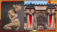 অবশেষে পাচার হওয়া ১৫ ভাস্কর্য ফিরছে ভারতে, ঘোষণা মার্কিন মেট্রোপলিটন মিউজিয়াম অফ আর