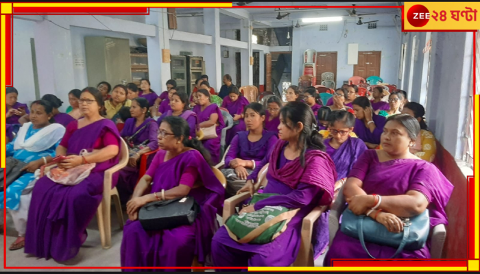 ASHA Worker | Jalpaiguri: নির্বাচনের কাজে ব্যবহার করেও দেওয়া হচ্ছেনা প্রাপ্য মজুরি! অভিযোগ জলপাইগুড়ির সম্মেলনে