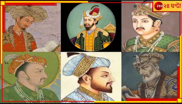 Mughal History: যোগী সরকারের বড় সিদ্ধান্ত! মুঘল ইতিহাস পড়বে না পড়ুয়ারা, বদলে গেল সিলেবাস