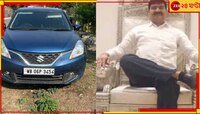 রাজু খুনে ব্যবহৃত গাড়িটির কার? খোঁজ মিলল মালিকের