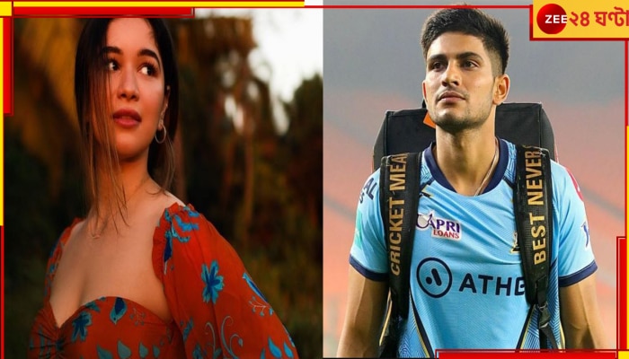 Shubman Gill | Sara Tendulkar: &#039;হামারা ভাবি ক্যায়সি হো!&#039; শান্তি নেই শুভমনের, গ্যালারিতে সারার নামে চিৎকার  