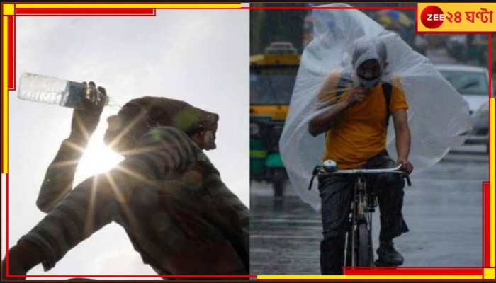 Bengal Weather Today: সপ্তাহের শুরু থেকে শুষ্ক আবহাওয়া বাংলায়, বাড়বে দিন-রাতের তাপমাত্রা