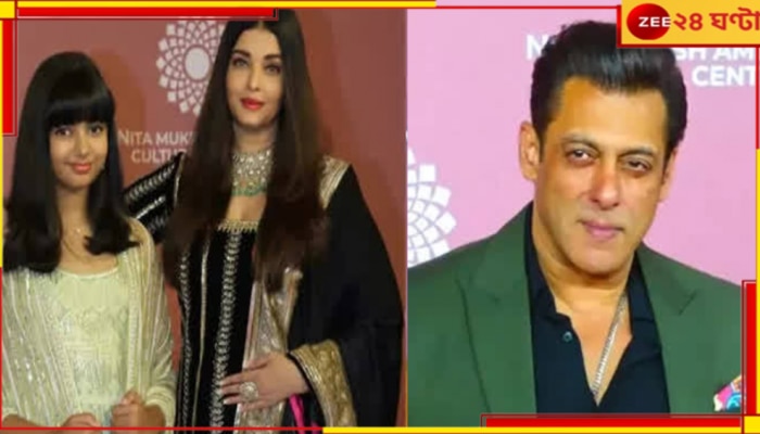 Salman Khan| Aishwarya Rai Bachchan| Viral Photo: বিচ্ছেদের ২১ বছর পর আচমকাই একফ্রেমে সলমান-ঐশ্বর্য, সৌজন্যে আম্বানি...