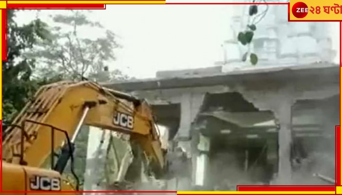 Indore Temple Tragedy: কোনও আপত্তি ধোপে টিকল না; অবৈধ নির্মাণ ভাঙতে মন্দির চত্বরে ঢুকল বুলডোজার  
