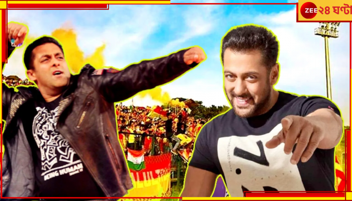 Salman Khan Tour at East Bengal: সলমানের &#039;দাবাং ট্যুর&#039;-এর ভেন্যু দেখতে ইস্টবেঙ্গলে বিশেষ প্রতিনিধিদল   