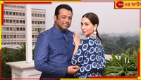 সম্পর্কে ইতি! কিম শর্মার সঙ্গে প্রেম ভেঙেছে লিয়েন্ডার পেজের?