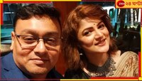 পরিচালকের সঙ্গে সম্পর্কের জল্পনা! প্রেমিক নয়, শ্রাবন্তীর স্বামী শুভ্রজিৎ!