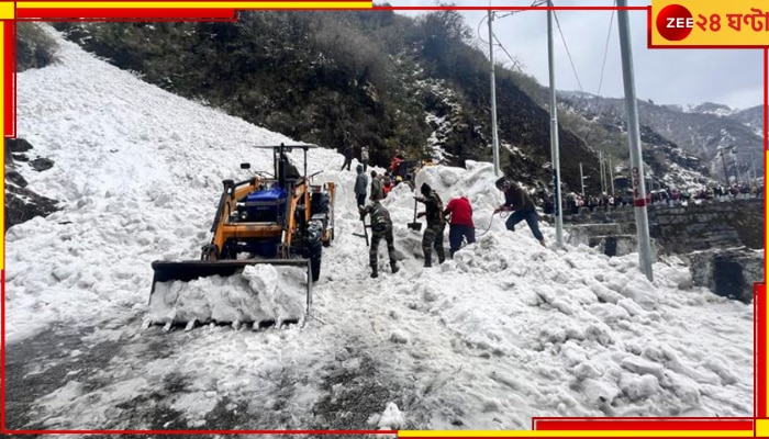 Sikkim Avalanche: নাথু লার কাছে ভয়াবহ তুষারধস, মৃত কমপক্ষে ৭