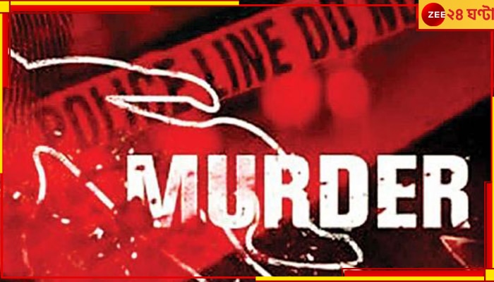 Burdwan Murder: ফের খুন বর্ধমানে! আশঙ্কাজনক অবস্থায় এবার হাসপাতালে অভিযুক্তও...