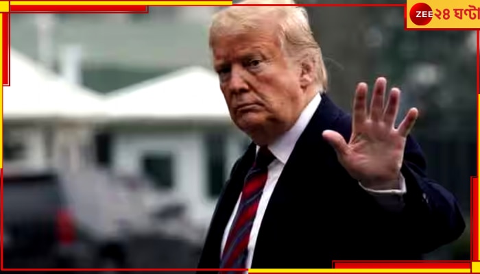 Donald Trump Arrest: ছাড়া পেয়ে বাইডেনকে তুলোধনা ট্রাম্পের, কী বললেন প্রাক্তন মার্কিন প্রেসিডেন্ট?