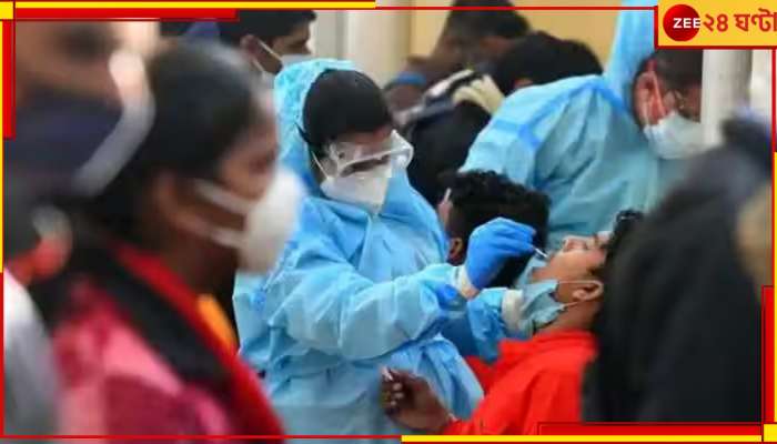 Covid-19 Spike In India: দেশে উদ্বেগ বাড়াচ্ছে কোভিড, একদিনে আক্রান্ত প্রায় সাড়ে ৪ হাজার
