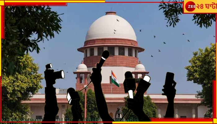 Supreme Court: &#039;শাসক গণমাধ্যমের গলা চেপে ধরতে পারে না&#039;! &#039;ফ্রিডম অফ প্রেস&#039; প্রশ্নে কড়া শীর্ষ আদালত