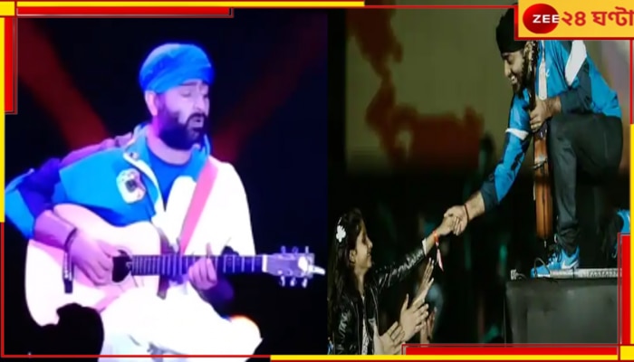 Arijit Singh Viral Video: বৃষ্টি মাথায় মঞ্চে অরিজিৎ, দর্শকাসনে কনসার্ট চুটিয়ে উপভোগ করছেন স্ত্রী কোয়েল, ভাইরাল ভিডিয়ো