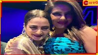 প্রিয়াঙ্কাকে জড়িয়ে ধরলেন রেখা, ভাইরাল ছবির নেপথ্যে কী?