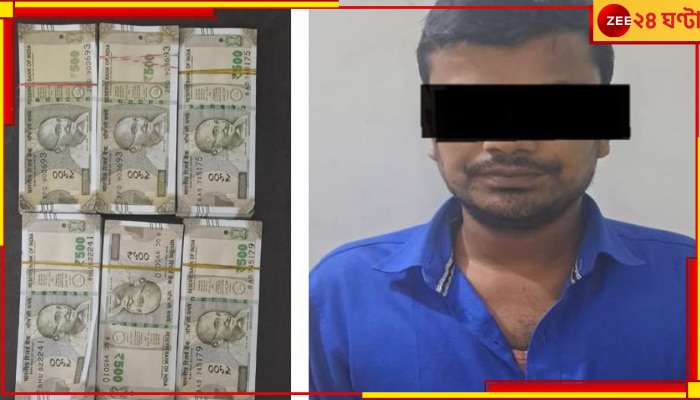 Fake Note: মালদহে প্রায় ৩ লক্ষ টাকার জাল নোট উদ্ধার, গ্রেফতার ১