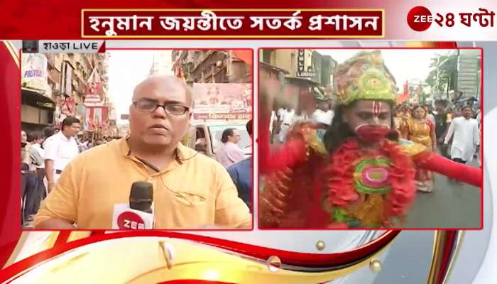 Police security is tight for Hanuman Jayanti procession in Howrah