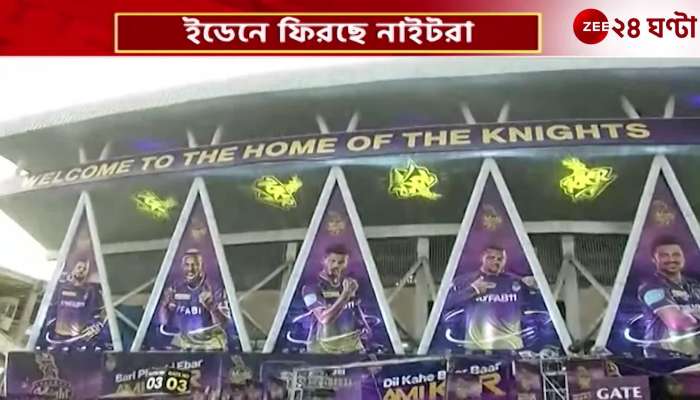 KKR at home ground packed crowd at Eden to watch the match