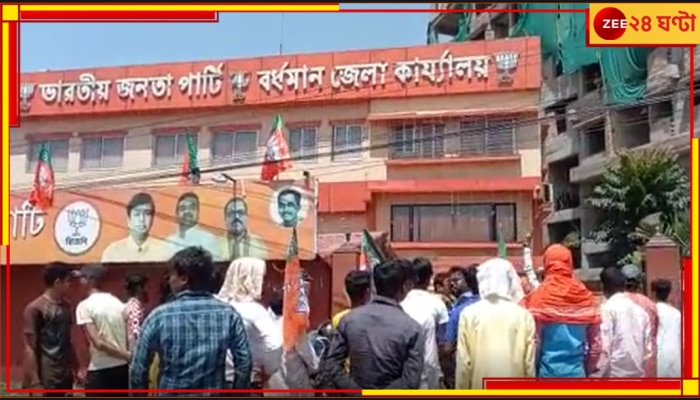 BJP: দলের প্রতিষ্ঠা দিবসেই ধুন্ধুমার, বিজেপি জেলা কার্যালয়ে বিক্ষোভ কর্মীদের