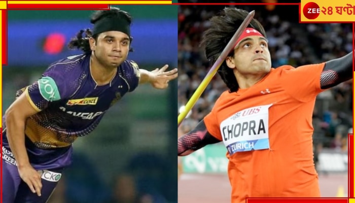 Neeraj Chopra | Suyash Sharma: &#039;নীরজ চোপড়াকে ইমপ্যাক্ট প্লেয়ার হিসেবে এনেছে কেকেআর!&#039; 