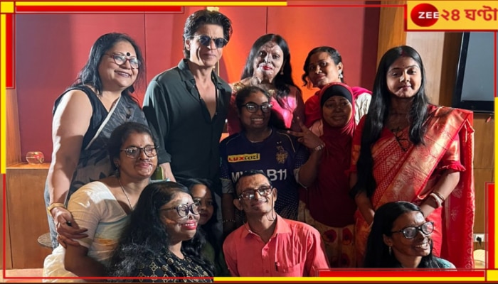 Exclusive Shah Rukh Khan: পাশে থাকার অঙ্গীকার! কলকাতায় অ্যাসিড আক্রান্তদের সঙ্গে আড্ডায় শাহরুখ...