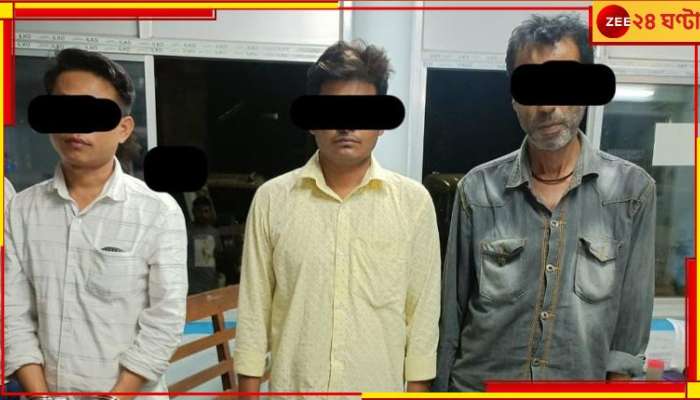 Drug Racket : ১০ লাখের মাদকদ্রব্য সহ ৩ আন্তঃরাজ্য পাচারকারী পুলিসের জালে