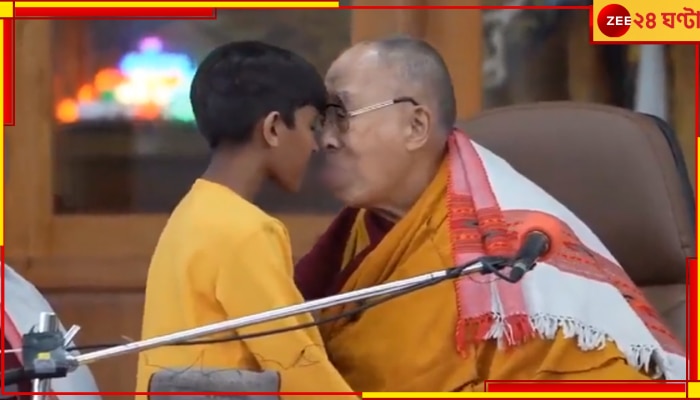 Dalai Lama: শিশুকে জিভ চুষতে বলে বিতর্কে দলাই লামা, ভাইরাল ভিডিয়ো 