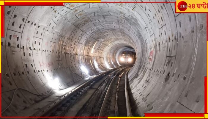 East West Metro: ট্রায়াল রানের চূড়ান্ত প্রস্তুতি, গঙ্গা নীচে কবে গড়াবে মেট্রোর চাকা?