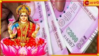 নববর্ষেই মহা ধন যোগ! অকল্পনীয় অর্থপ্রাপ্তির সুযোগ এই রাশির জাতকদের...