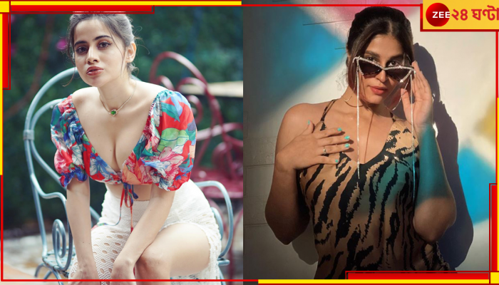  WATCH | Uorfi Javed: ছাদের উপর উর্ফির বুকে অভিনেত্রীর হাত! শরীর ক্যানভাস জুড়ে শুধুই চরম কামতৃষ্ণা