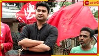 নেতাদের জীবন যাপনে সতর্ক থাকতে হবে, বর্ধমান-হাওড়ার নেতাদের তোপের মুখে শতরূপ!