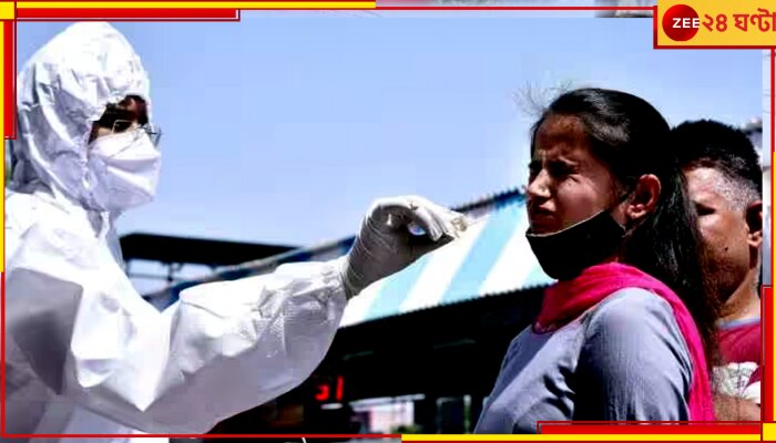 India Covid Update: ফের কি নাকে উঠবে মাস্ক! গত ২৪ ঘণ্টায় দেশে লাফিয়ে বাড়ল করোনা আক্রান্তের সংখ্যা