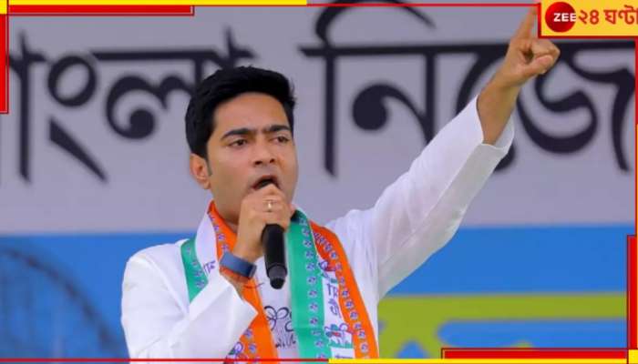 Abhishek Banerjee: &#039;দু-সাংসদকে এলাকায় দেখা যায় না&#039;, বিজেপির &#039;আচ্ছে দিন&#039; নিয়ে সৌমিত্রদের কটাক্ষ অভিষেকের