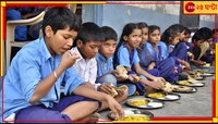 মিড ডে মিলে বাংলায় ১০০ কোটির নয়ছয়! রিপোর্ট কেন্দ্রের... 