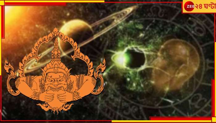 Grahan Yog 2023: নববর্ষের আগেই গ্রহণ যোগ, শনির নজরে জীবন ছারখার হবে ৩ রাশির