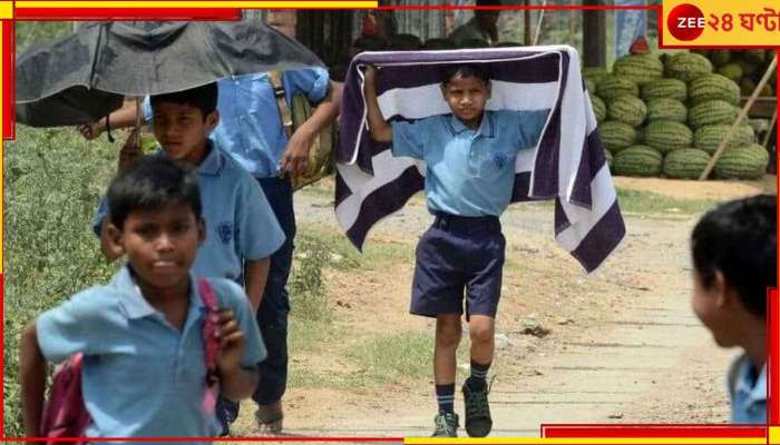 West Bengal Summer Vacation 2023: প্রবল দাবদাহে রাজ্যে বন্ধ হল স্কুল, ছুটি শেষে অতিরিক্ত ক্লাস