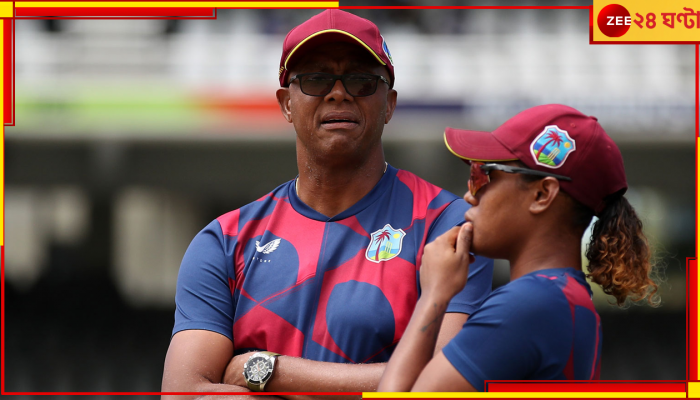 Courtney Walsh: জাতীয় মহিলা দলের চাকরি খোয়ালেন টেস্টে ৫১৯ উইকেট নেওয়া কোর্টনি ওয়ালস! 